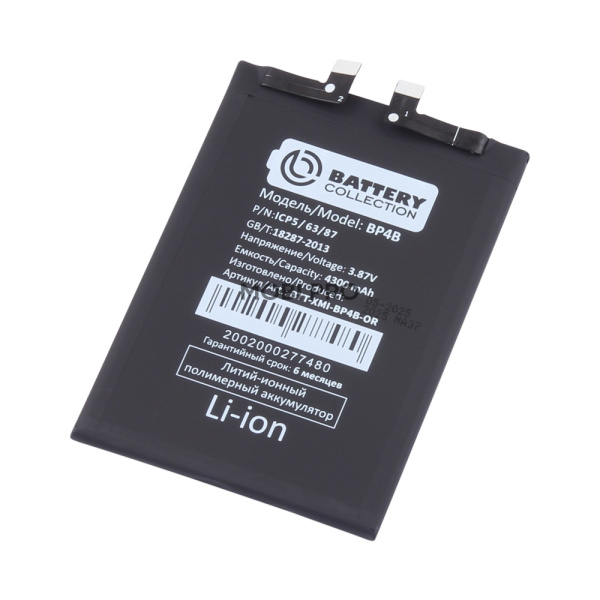 АКБ для Xiaomi 12 Lite (BP4B) - Battery Collection (Премиум) АКБ для Xiaomi 12 Lite (BP4B) - Battery Collection (Премиум)