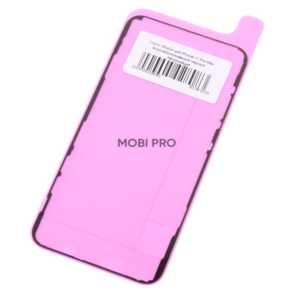 Скотч сборки для iPhone 11 Pro Max водонепроницаемый Черный - Авторизация Скотч сборки для iPhone 11 Pro Max водонепроницаемый Черный - Авторизация