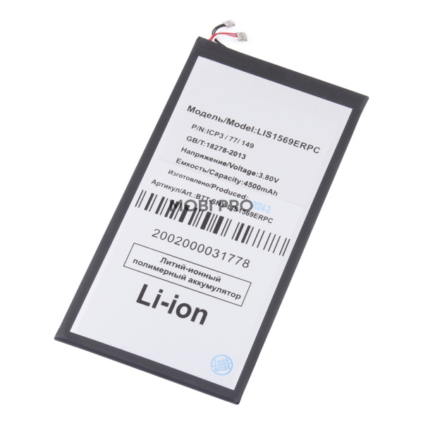 АКБ для Sony Tablet Z3 Compact (D6603)/Z3 Dual (SGP621) (LIS1569ERPC)