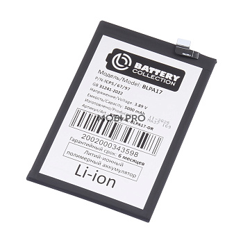 АКБ для Realme C53/C67 4G/12 5G/13 5G/C65 4G (BLPA17) - Battery Collection (Премиум)