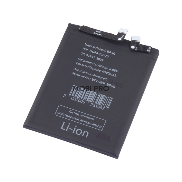 АКБ для Xiaomi 13 (BP4G)