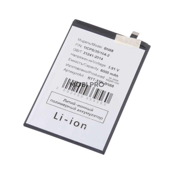 АКБ для Xiaomi Redmi 15C 4G/Poco C85 4G (BN68)