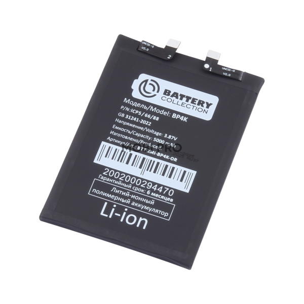 АКБ для Xiaomi Poco X5 Pro 5G/F5/Redmi Note 12 Pro 5G (BP4K) - Battery Collection (Премиум) АКБ для Xiaomi Poco X5 Pro 5G/F5/Redmi Note 12 Pro 5G (BP4K) - Battery Collection (Премиум)