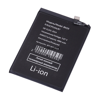 АКБ для Xiaomi Redmi Note 10/10S/Poco M5s (BN59) АКБ для Xiaomi Redmi Note 10/10S/Poco M5s (BN59)