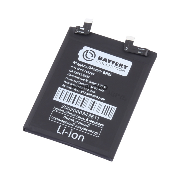 АКБ для Xiaomi Redmi Note 12 Pro+ (BP4J) - Battery Collection (Премиум)