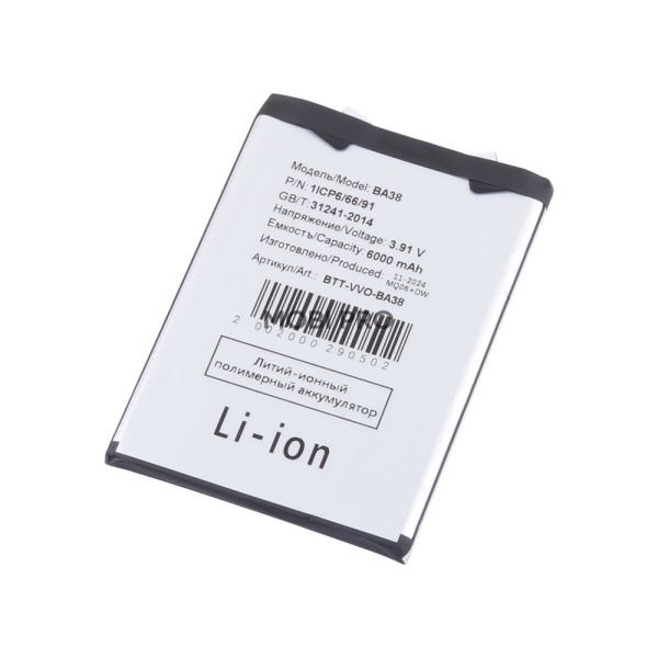 АКБ для Vivo IQOO Z9 (6.78 "Snapdragon 7 Gen. 3)  (BA38) АКБ для Vivo IQOO Z9 (6.78 "Snapdragon 7 Gen. 3)  (BA38)