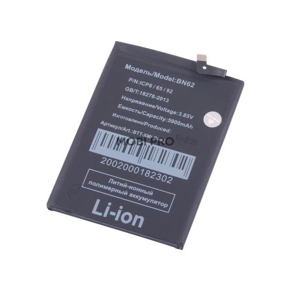 АКБ для Xiaomi Poco M3/Redmi 9T (BN62) АКБ для Xiaomi Poco M3/Redmi 9T (BN62)