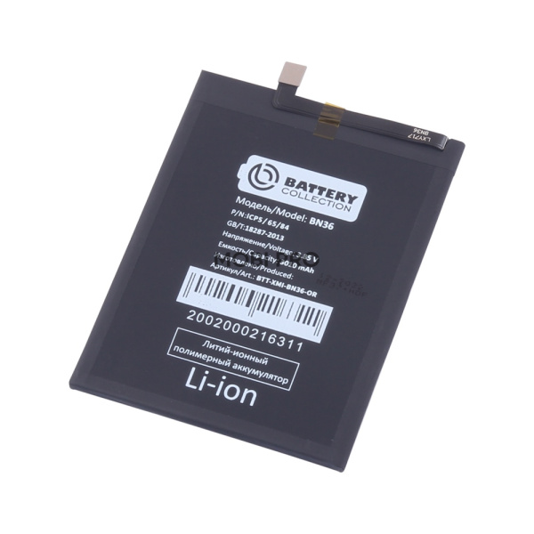 АКБ для Xiaomi Mi 6X/A2 (BN36) - Battery Collection (Премиум) АКБ для Xiaomi Mi 6X/A2 (BN36) - Battery Collection (Премиум)