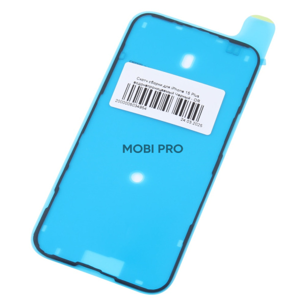 Скотч дисплея для iPhone 15 Plus водонепроницаемый Черный - OR