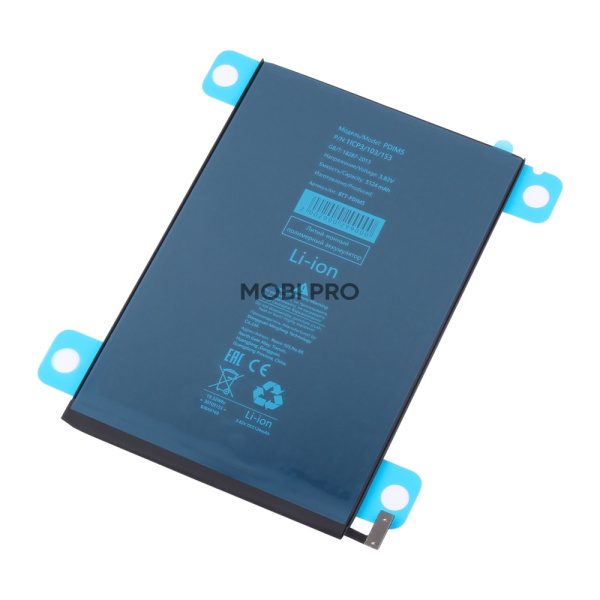 АКБ для Apple iPad mini 5 (2019)