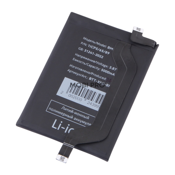 АКБ для Xiaomi Poco X3 GT (BM57) АКБ для Xiaomi Poco X3 GT (BM57)