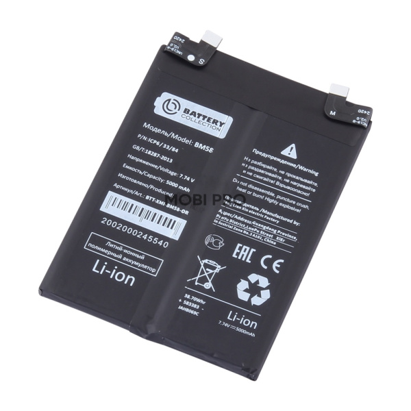 АКБ для Xiaomi 11T Pro (BM58) - Battery Collection (Премиум) АКБ для Xiaomi 11T Pro (BM58) - Battery Collection (Премиум)