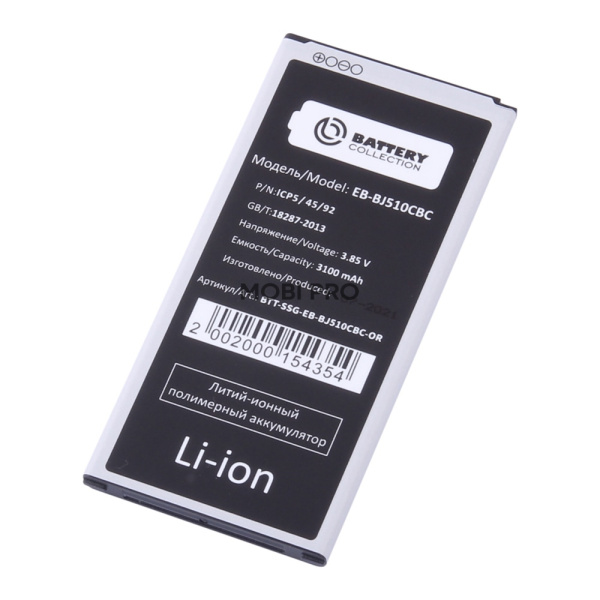АКБ для Samsung Galaxy J5 2016 (J510F) (EB-BJ510CBC ) - Battery Collection (Премиум) АКБ для Samsung Galaxy J5 2016 (J510F) (EB-BJ510CBC ) - Battery Collection (Премиум)
