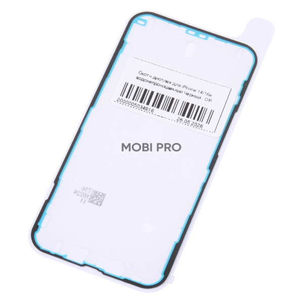 Скотч дисплея для iPhone 14/16e водонепроницаемый Черный - OR