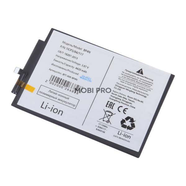 АКБ для Xiaomi Pad 6 11" (BP4N)