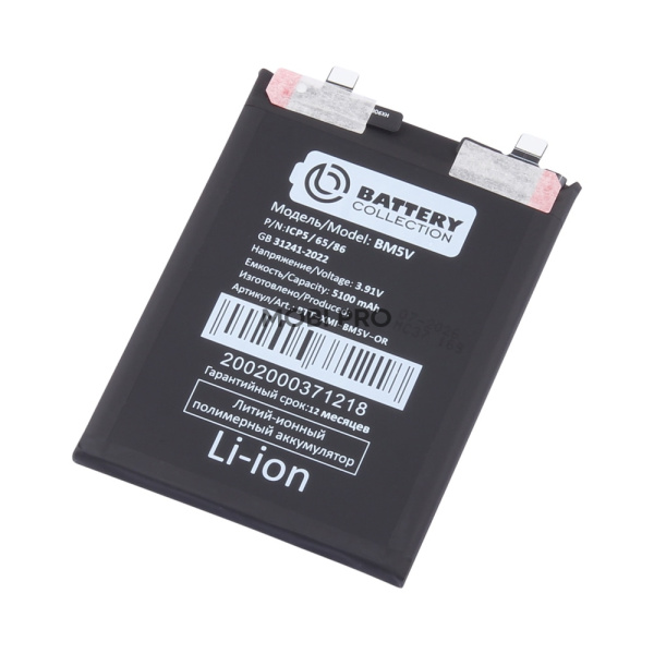 АКБ для Xiaomi Poco X6 5G/Redmi Note 13 Pro 5G (BM5V) - Battery Collection (Премиум)
