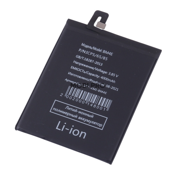 АКБ для Xiaomi Pocophone F1 (BM4E) АКБ для Xiaomi Pocophone F1 (BM4E)