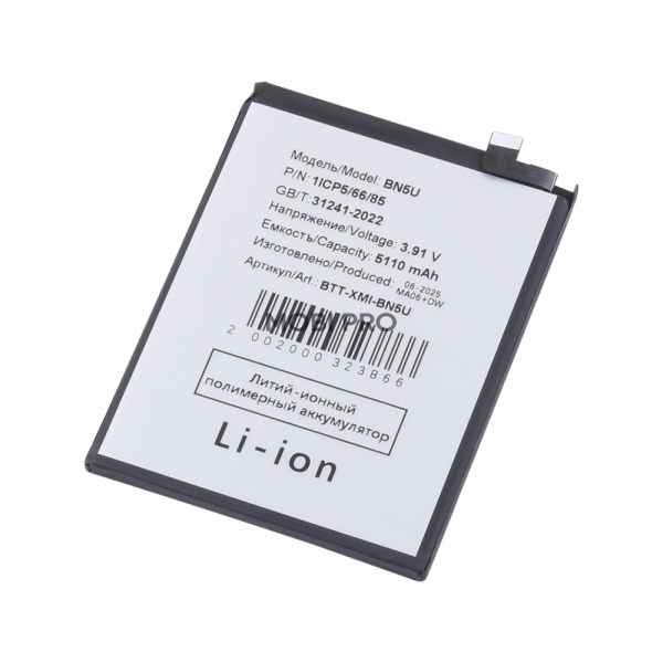 АКБ для Xiaomi Poco M7 Pro (BN5U) АКБ для Xiaomi Poco M7 Pro (BN5U)