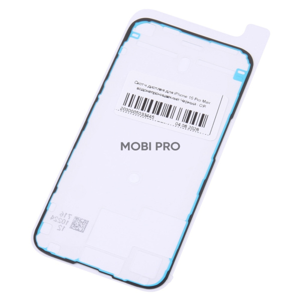 Скотч дисплея для iPhone 15 Pro Max водонепроницаемый Черный - OR