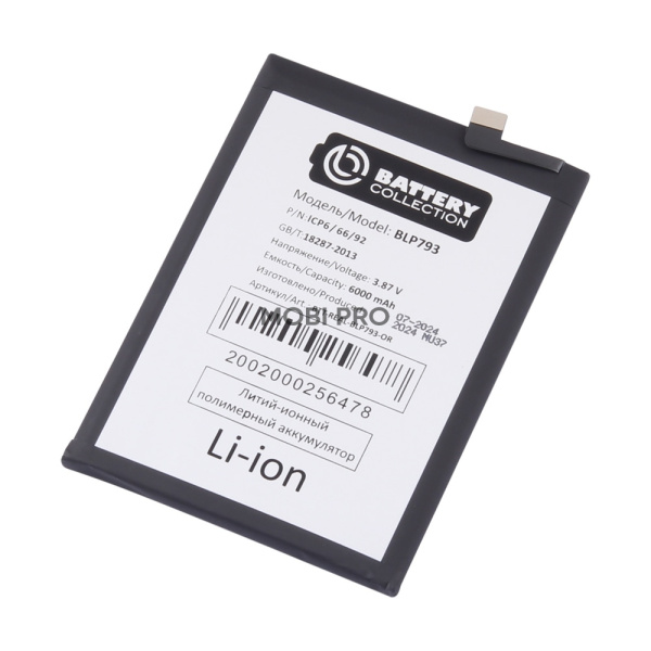 АКБ для Realme C15/C25/C25s/Narzo 30A/50A (BLP793) - Battery Collection (Премиум) АКБ для Realme C15/C25/C25s/Narzo 30A/50A (BLP793) - Battery Collection (Премиум)