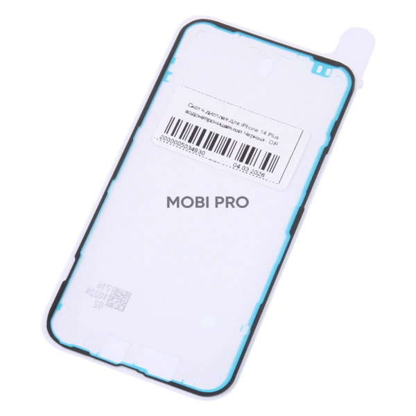 Скотч дисплея для iPhone 14 Plus водонепроницаемый Черный - OR