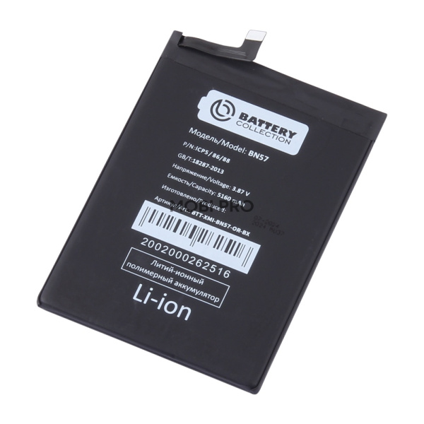 АКБ для Xiaomi Poco X3 NFC/X3 Pro (BN57) - Battery Collection (Премиум) (Коробка + скотч) АКБ для Xiaomi Poco X3 NFC/X3 Pro (BN57) - Battery Collection (Премиум) (Коробка + скотч)