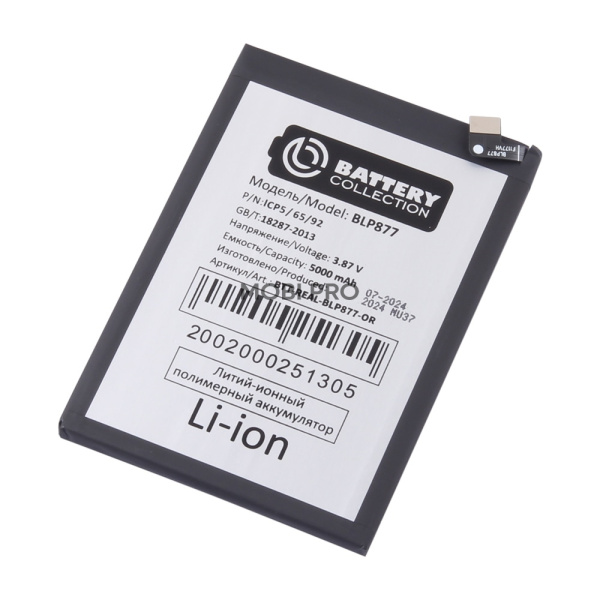 АКБ для Realme 8i/C30/C30s/C31/C33/C35/Narzo 50i Prime/V20 5G/Note 50 (BLP877) - Battery Collection (Премиум) АКБ для Realme 8i/C30/C30s/C31/C33/C35/Narzo 50i Prime/V20 5G/Note 50 (BLP877) - Battery Collection (Премиум)